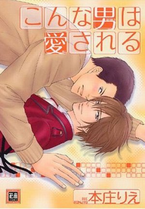 couverture, jaquette L'Amour te va si Bien   (Houbunsha) Manga