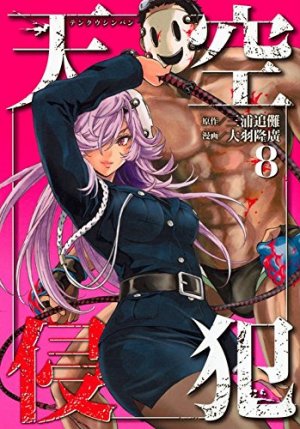 couverture, jaquette Sky High survival 8  (Kodansha) Manga
