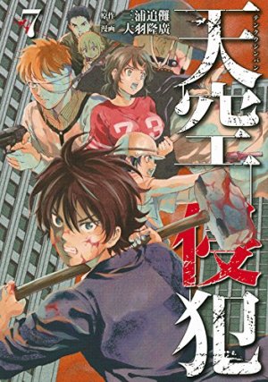 couverture, jaquette Sky High survival 7  (Kodansha) Manga
