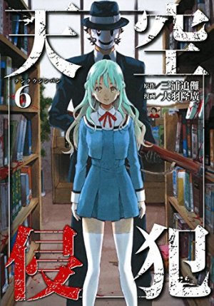 couverture, jaquette Sky High survival 6  (Kodansha) Manga