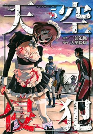 couverture, jaquette Sky High survival 5  (Kodansha) Manga