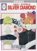 couverture, jaquette Silver Diamond 11  (Tousuisha) Manga