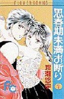 couverture, jaquette Contes d'Adolescence - Cycle 1 1  (Shogakukan) Manga