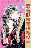 couverture, jaquette Contes d'Adolescence - Cycle 1 3  (Shogakukan) Manga