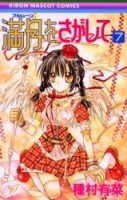 couverture, jaquette Full Moon 7  (Shueisha) Manga