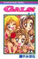 couverture, jaquette Gals! 1  (Shueisha) Manga