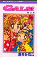 couverture, jaquette Gals! 2  (Shueisha) Manga