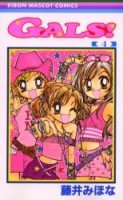 couverture, jaquette Gals! 4  (Shueisha) Manga