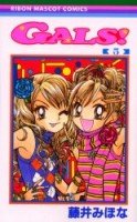 couverture, jaquette Gals! 5  (Shueisha) Manga