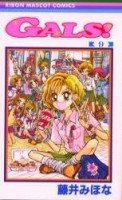couverture, jaquette Gals! 9  (Shueisha) Manga