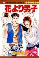 couverture, jaquette Hana Yori Dango 4  (Shueisha) Manga