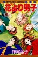 couverture, jaquette Hana Yori Dango 6  (Shueisha) Manga