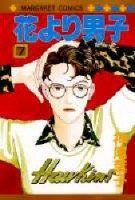couverture, jaquette Hana Yori Dango 7  (Shueisha) Manga