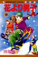 couverture, jaquette Hana Yori Dango 9  (Shueisha) Manga