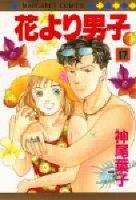 couverture, jaquette Hana Yori Dango 17  (Shueisha) Manga