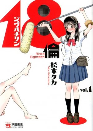 couverture, jaquette Rinko Eighteen 1  (Akita shoten) Manga