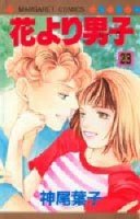 couverture, jaquette Hana Yori Dango 23  (Shueisha) Manga