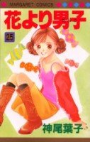 couverture, jaquette Hana Yori Dango 25  (Shueisha) Manga