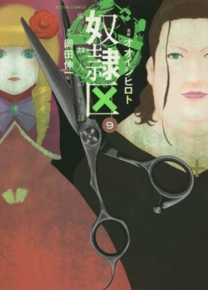 couverture, jaquette La cité des esclaves 9  (Futabasha) Manga