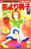 couverture, jaquette Hana Yori Dango 27  (Shueisha) Manga