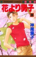 couverture, jaquette Hana Yori Dango 28  (Shueisha) Manga