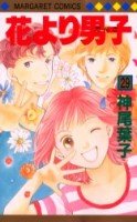 couverture, jaquette Hana Yori Dango 29  (Shueisha) Manga