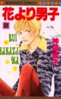 couverture, jaquette Hana Yori Dango 31  (Shueisha) Manga