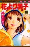 couverture, jaquette Hana Yori Dango 33  (Shueisha) Manga