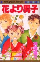 couverture, jaquette Hana Yori Dango 34  (Shueisha) Manga