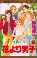 couverture, jaquette Hana Yori Dango 36  (Shueisha) Manga