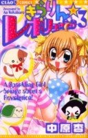 couverture, jaquette Kilari 3  (Shogakukan) Manga