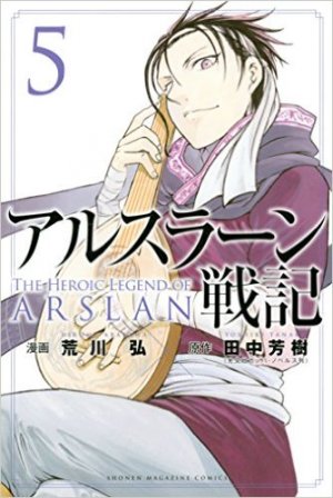 couverture, jaquette The Heroic Legend of Arslân 5  (Kodansha) Manga
