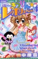 couverture, jaquette Kilari 4  (Shogakukan) Manga