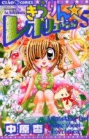 couverture, jaquette Kilari 5  (Shogakukan) Manga