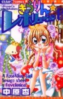 couverture, jaquette Kilari 6  (Shogakukan) Manga