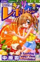 couverture, jaquette Kilari 7  (Shogakukan) Manga