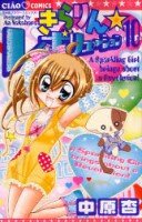 couverture, jaquette Kilari 10  (Shogakukan) Manga