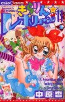 couverture, jaquette Kilari 11  (Shogakukan) Manga