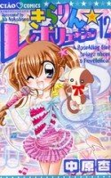 couverture, jaquette Kilari 12  (Shogakukan) Manga