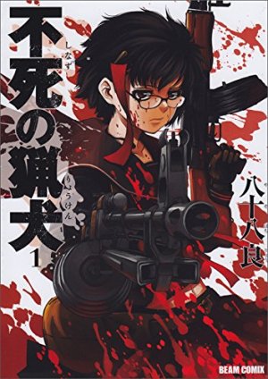 couverture, jaquette Immortal Hounds 1  (Enterbrain) Manga