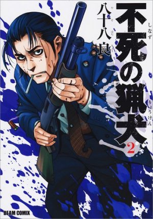 couverture, jaquette Immortal Hounds 2  (Enterbrain) Manga
