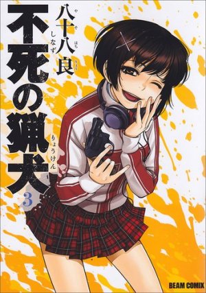 couverture, jaquette Immortal Hounds 3  (Enterbrain) Manga