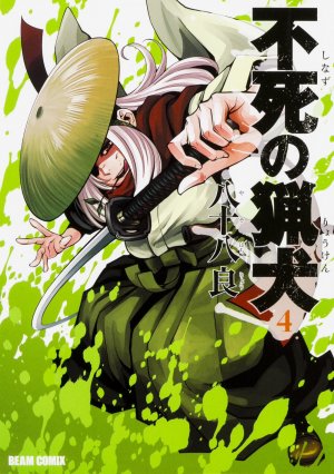 couverture, jaquette Immortal Hounds 4  (Enterbrain) Manga
