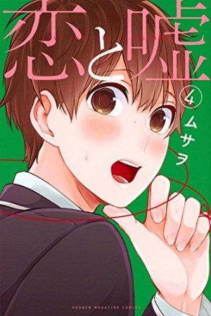couverture, jaquette Love & Lies 4  (DeNA) Manga
