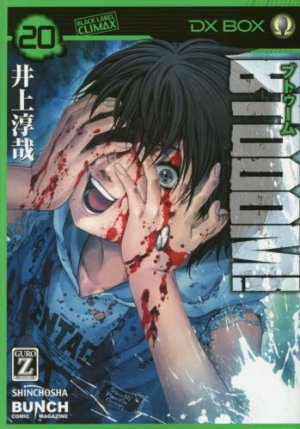 couverture, jaquette Btooom! 20  (Coamix) Manga