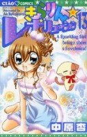 couverture, jaquette Kilari 13  (Shogakukan) Manga