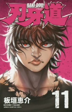 couverture, jaquette Baki-Dou 11  (Akita shoten) Manga