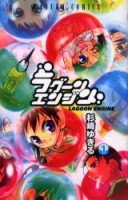 couverture, jaquette Lagoon Engine 1  (Kadokawa) Manga