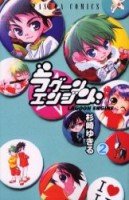 couverture, jaquette Lagoon Engine 2  (Kadokawa) Manga
