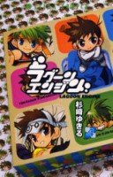 couverture, jaquette Lagoon Engine 4  (Kadokawa) Manga
